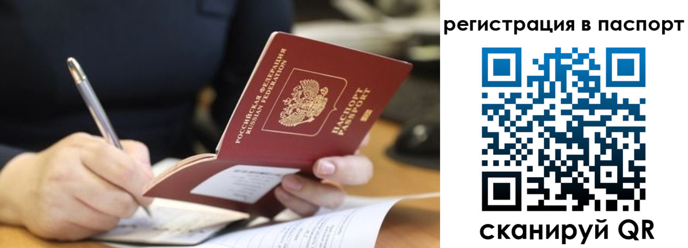 временная регистрация для школы в Железноводске