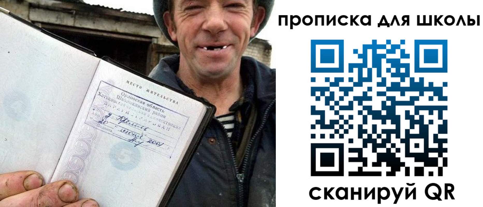временная регистрация законно в Железноводске